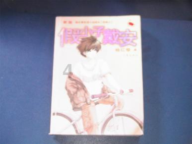 小仙女大逃脱