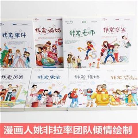 丧尸围城
