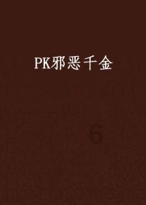 精灵女王的礼物